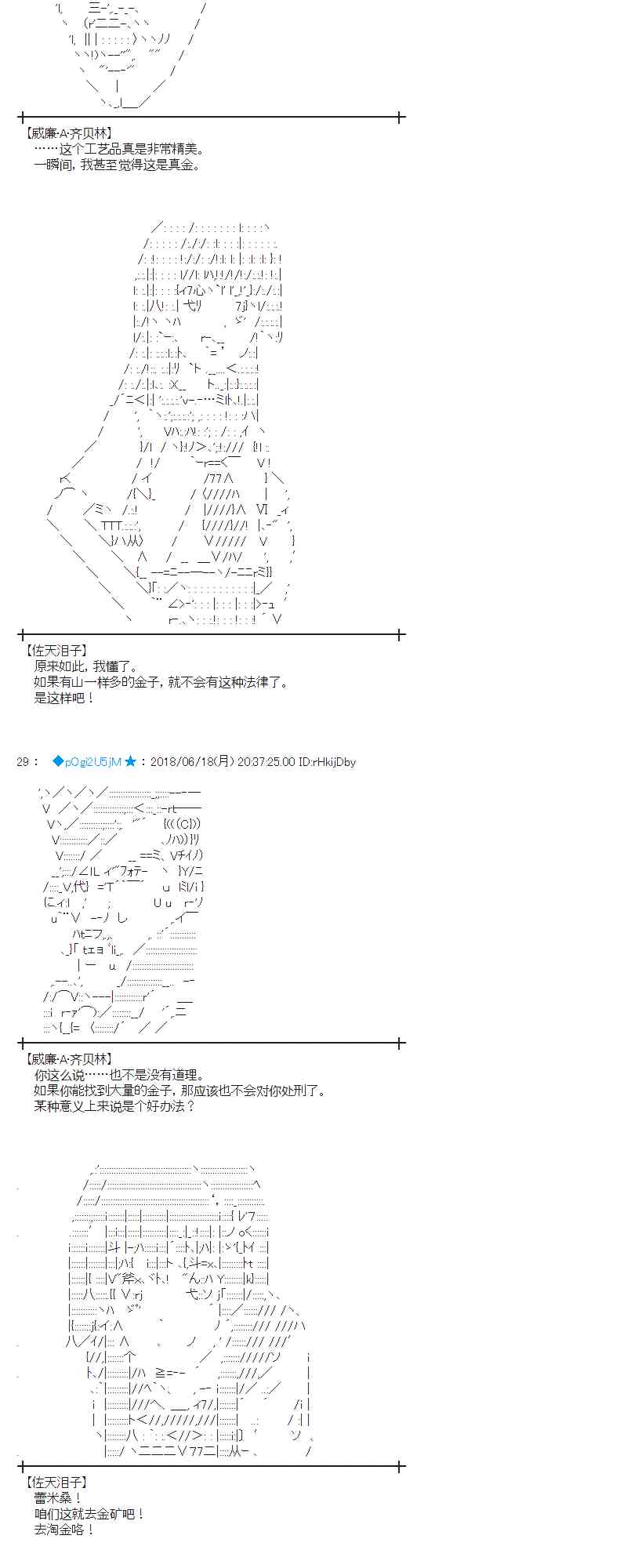 蕾米莉亞似乎在環遊新世界 - 36話(1/2) - 1