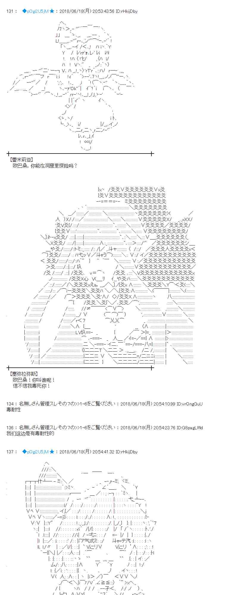 蕾米莉亞似乎在環遊新世界 - 36話(1/2) - 1