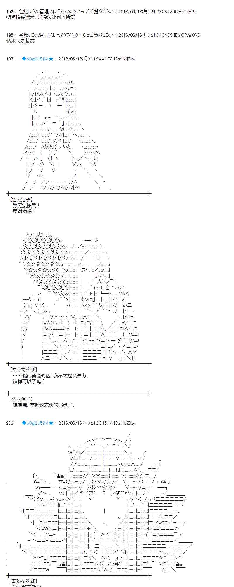 蕾米莉亞似乎在環遊新世界 - 36話(1/2) - 7