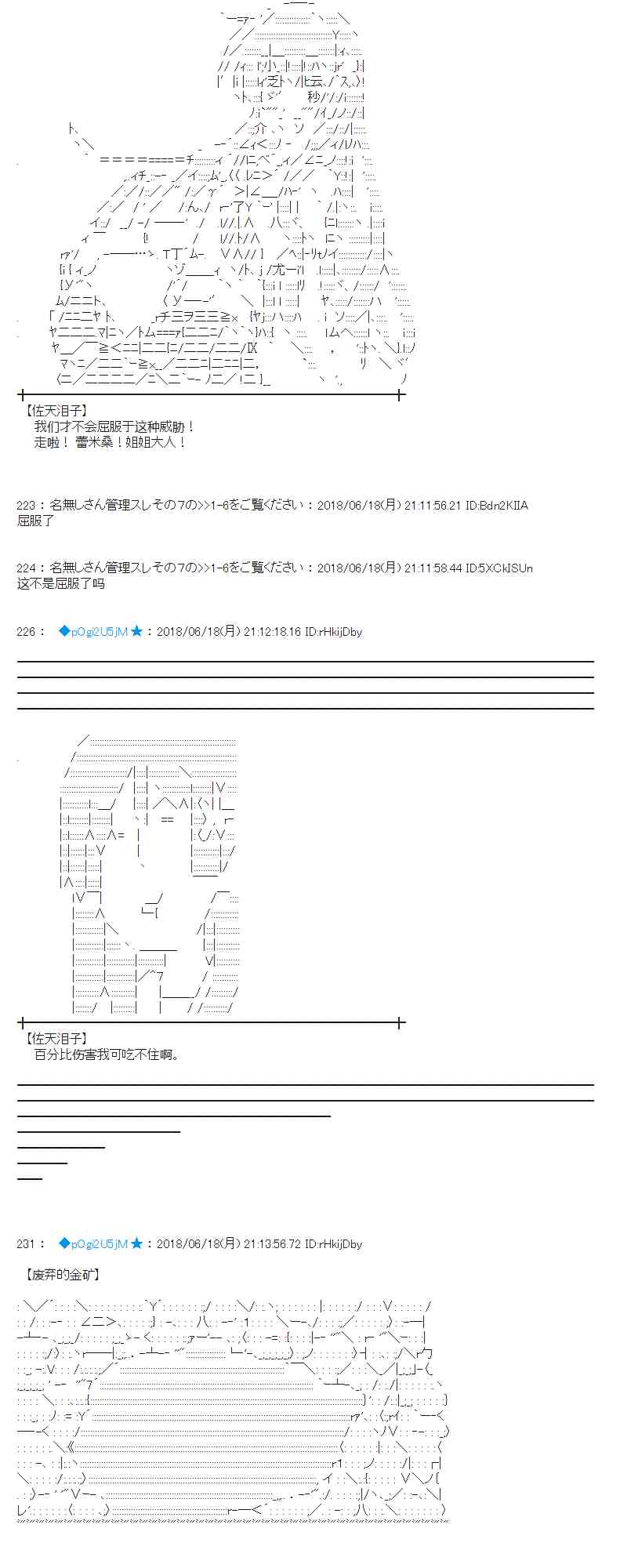 蕾米莉亞似乎在環遊新世界 - 36話(1/2) - 2