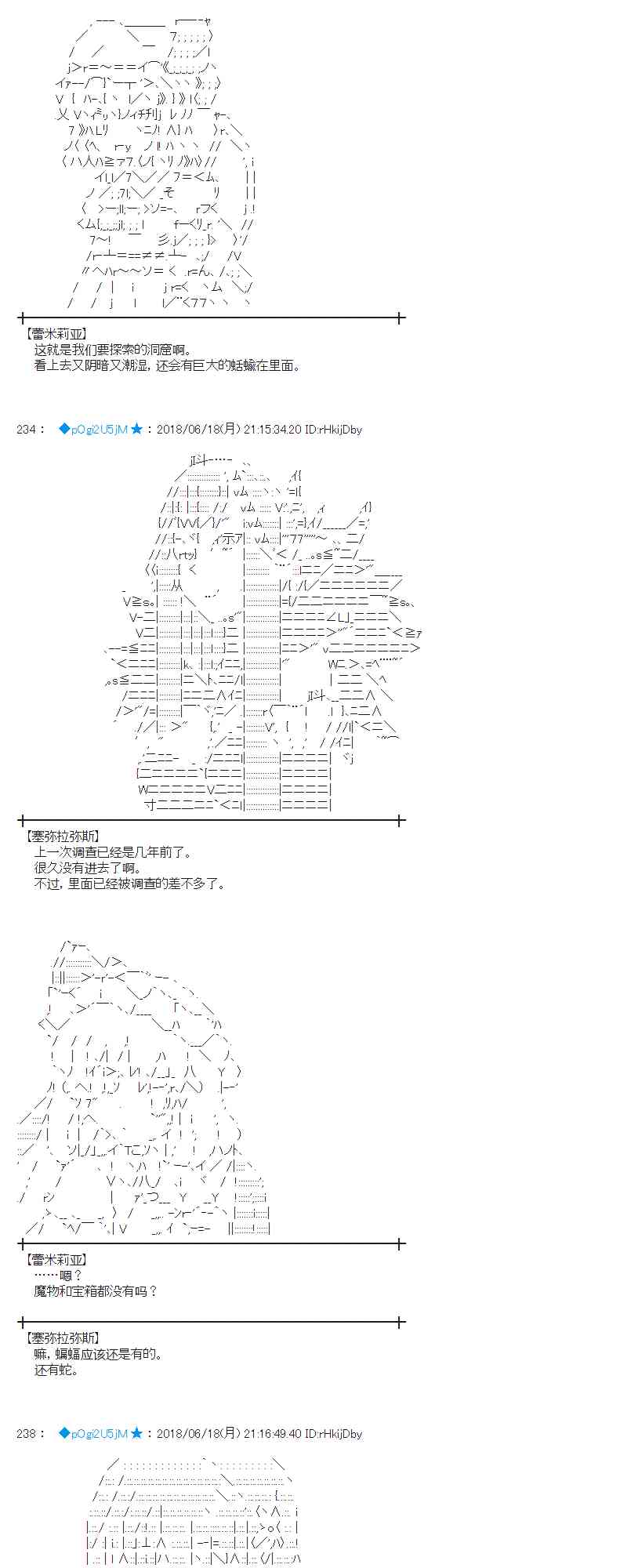 蕾米莉亞似乎在環遊新世界 - 36話(1/2) - 3