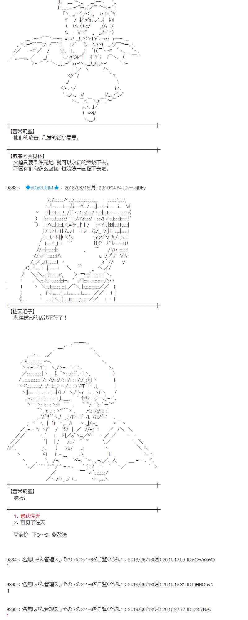 蕾米莉亞似乎在環遊新世界 - 36話(1/2) - 5