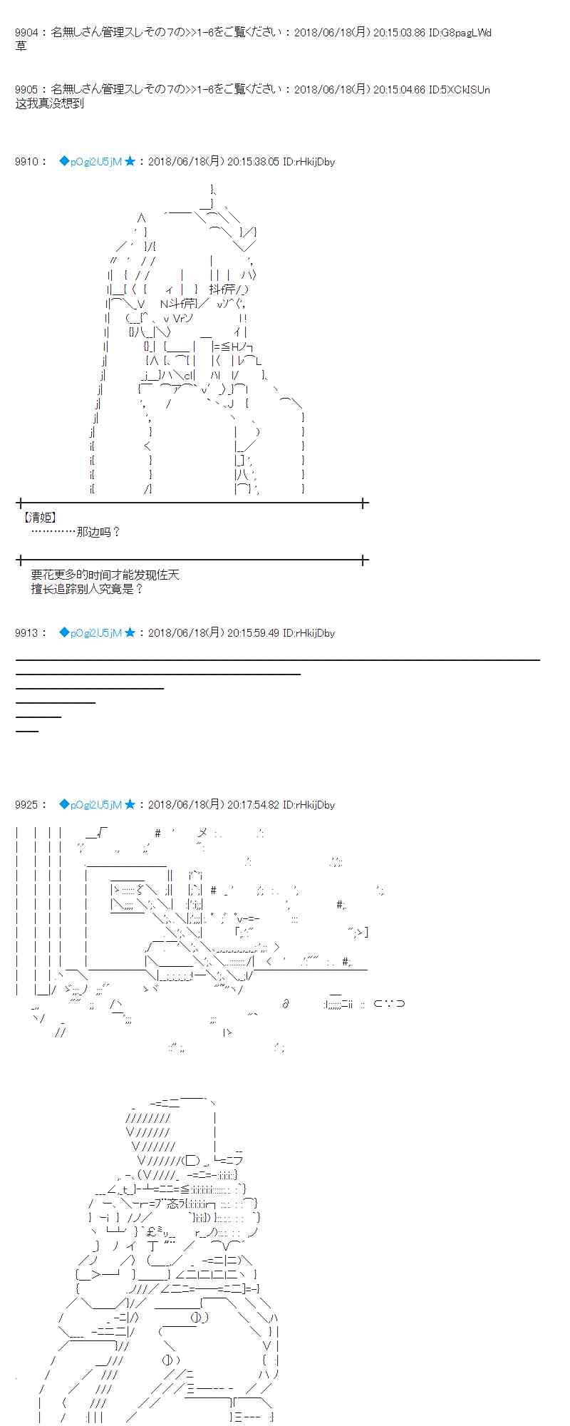 蕾米莉亞似乎在環遊新世界 - 36話(1/2) - 1