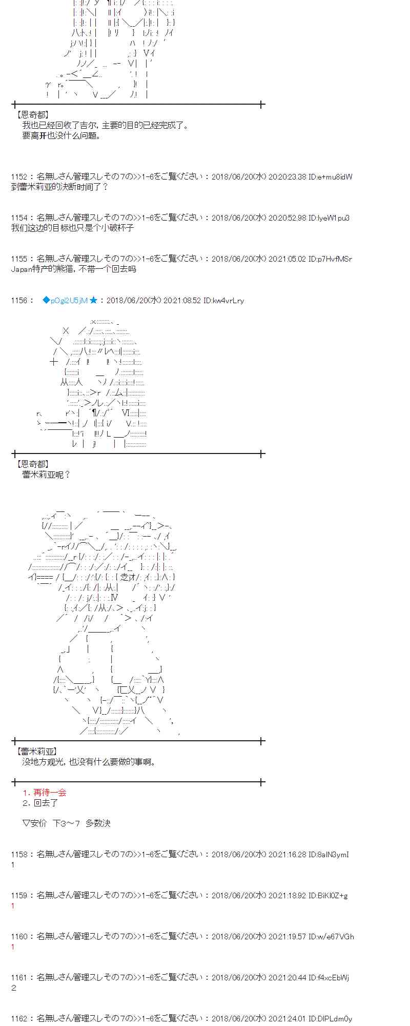 蕾米莉亚似乎在环游新世界 - 38话(1/2) - 3