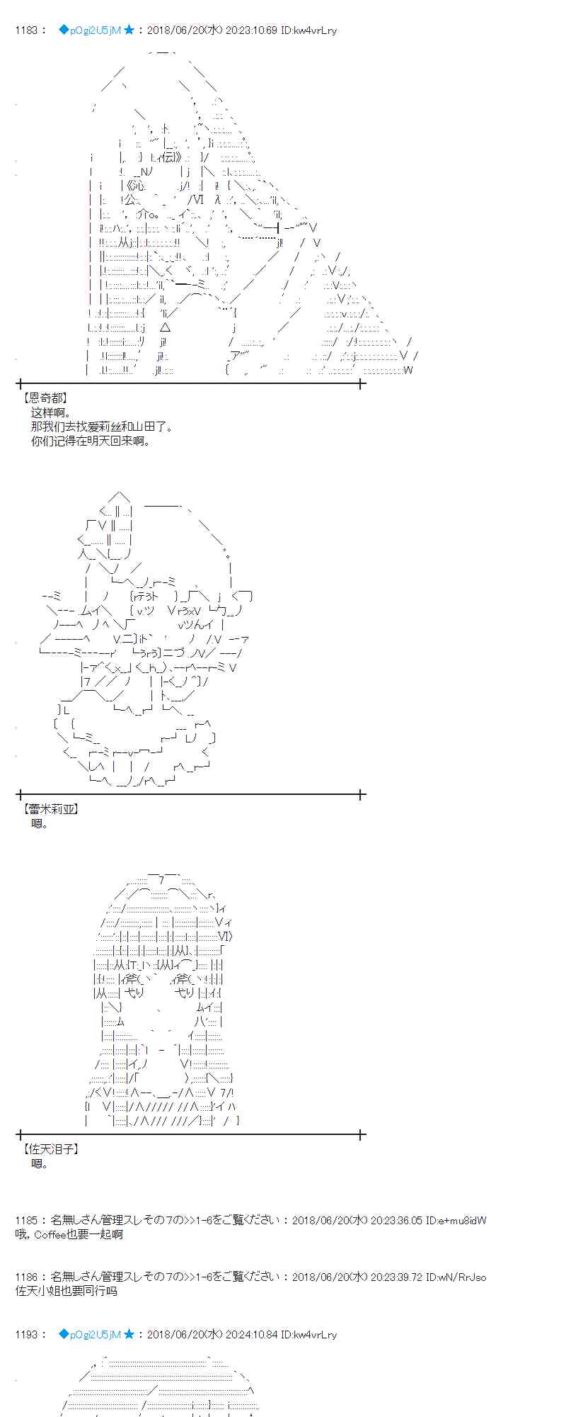 蕾米莉亞似乎在環遊新世界 - 38話(1/2) - 5