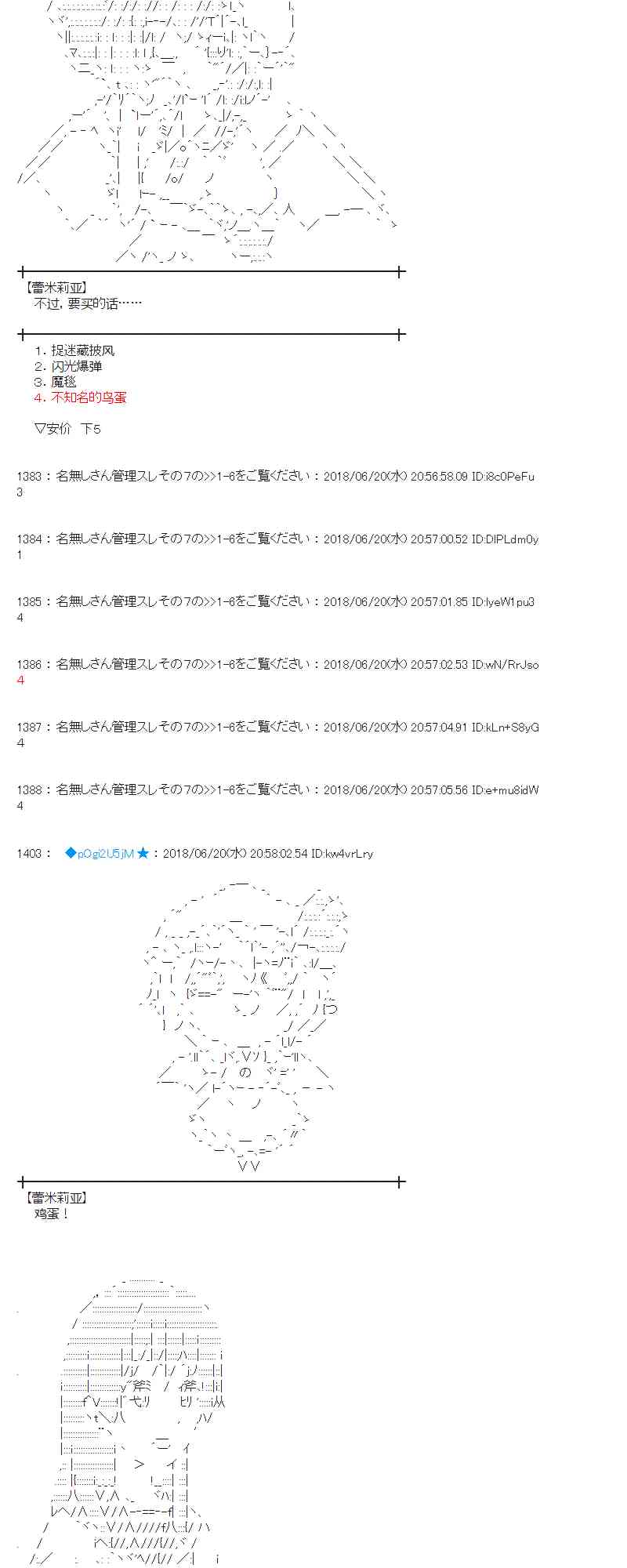 蕾米莉亞似乎在環遊新世界 - 38話(1/2) - 5