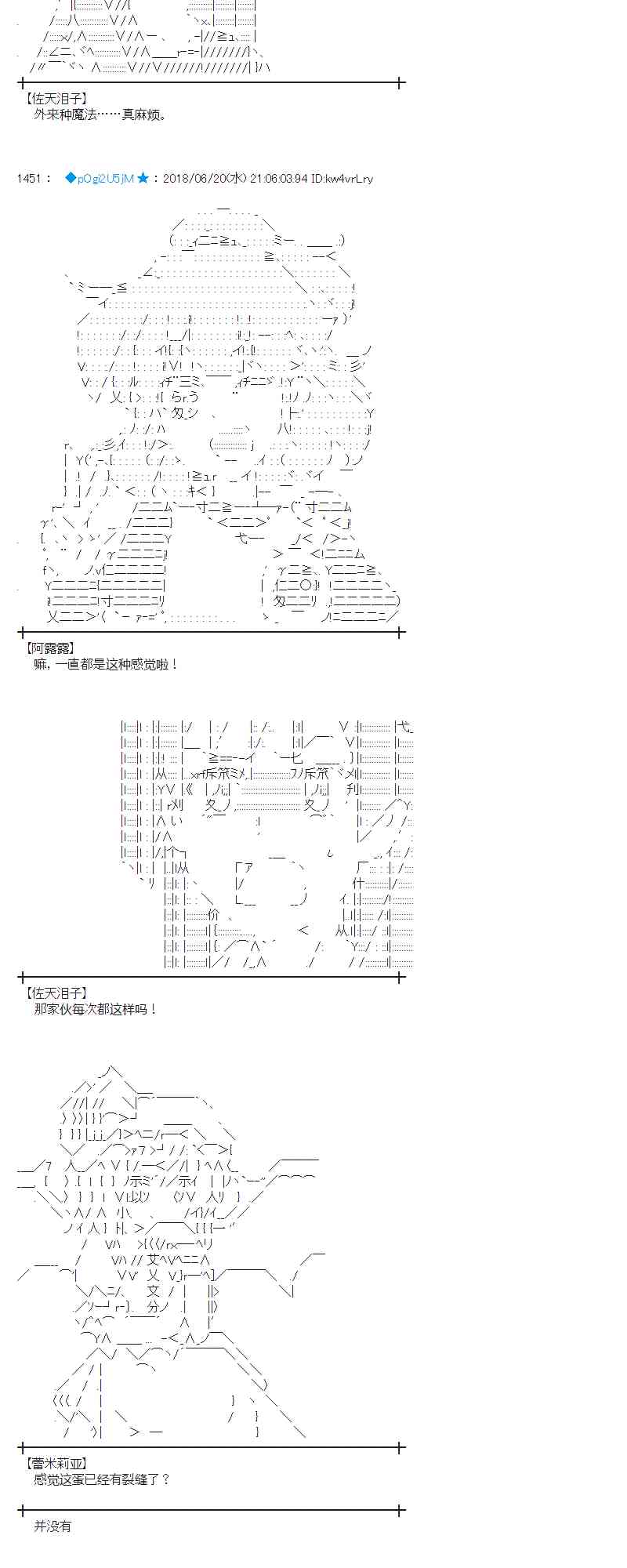 蕾米莉亞似乎在環遊新世界 - 38話(1/2) - 1