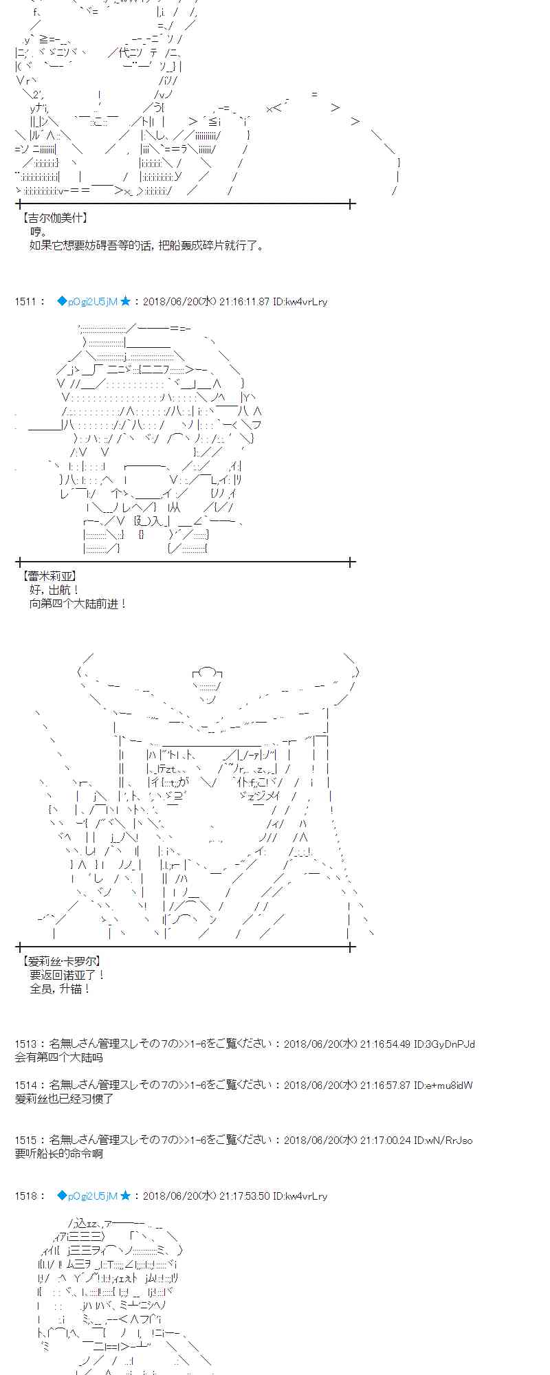 蕾米莉亞似乎在環遊新世界 - 38話(1/2) - 6