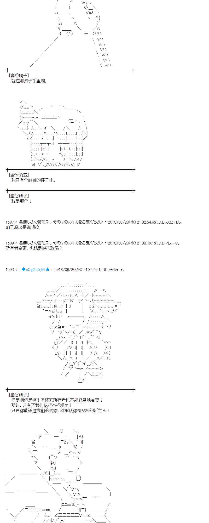 蕾米莉亞似乎在環遊新世界 - 38話(1/2) - 7