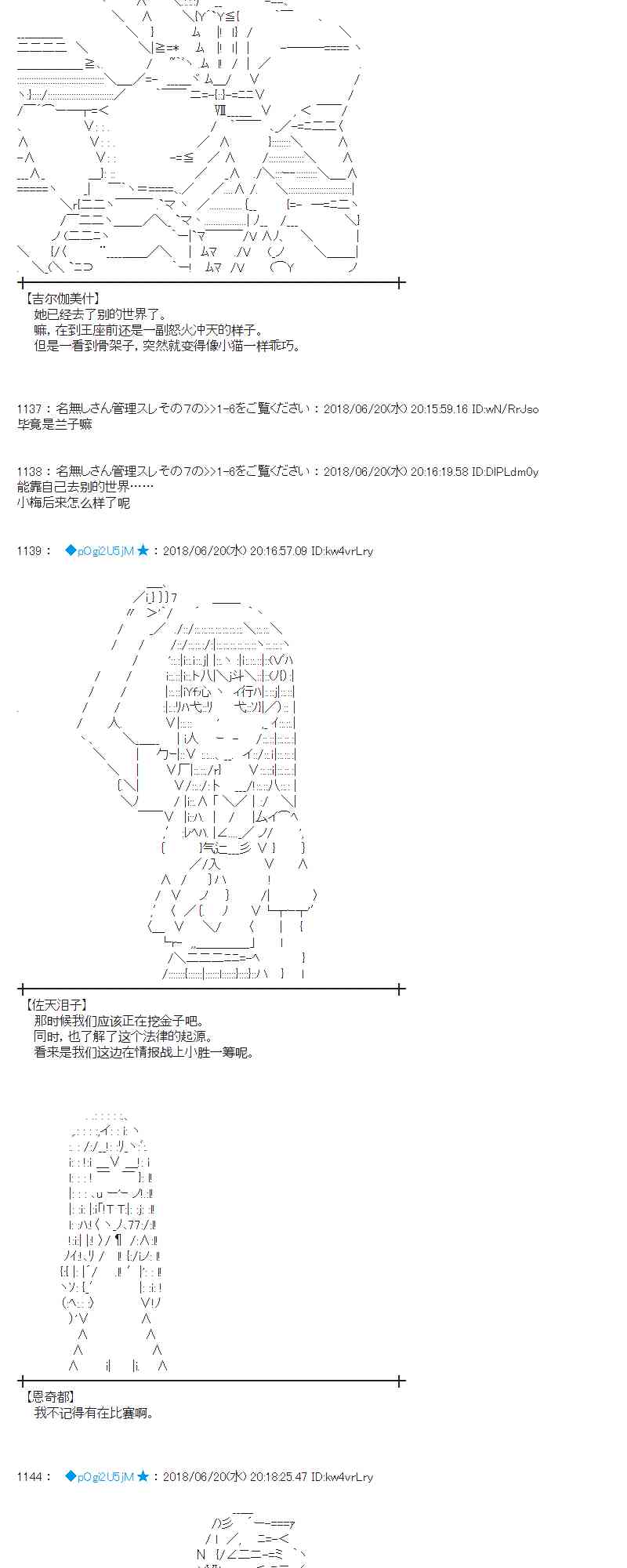 蕾米莉亞似乎在環遊新世界 - 38話(1/2) - 1