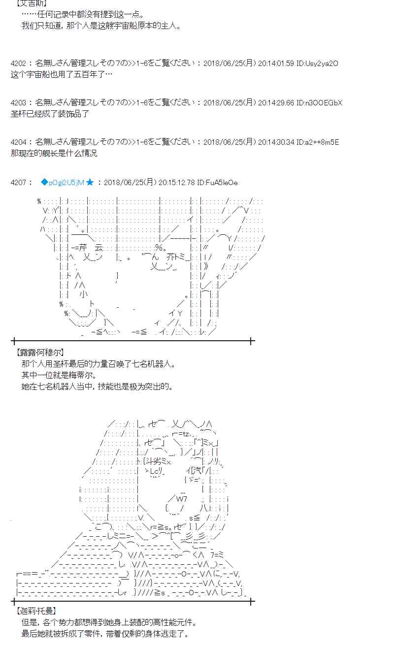 蕾米莉亞似乎在環遊新世界 - 42話(1/2) - 6