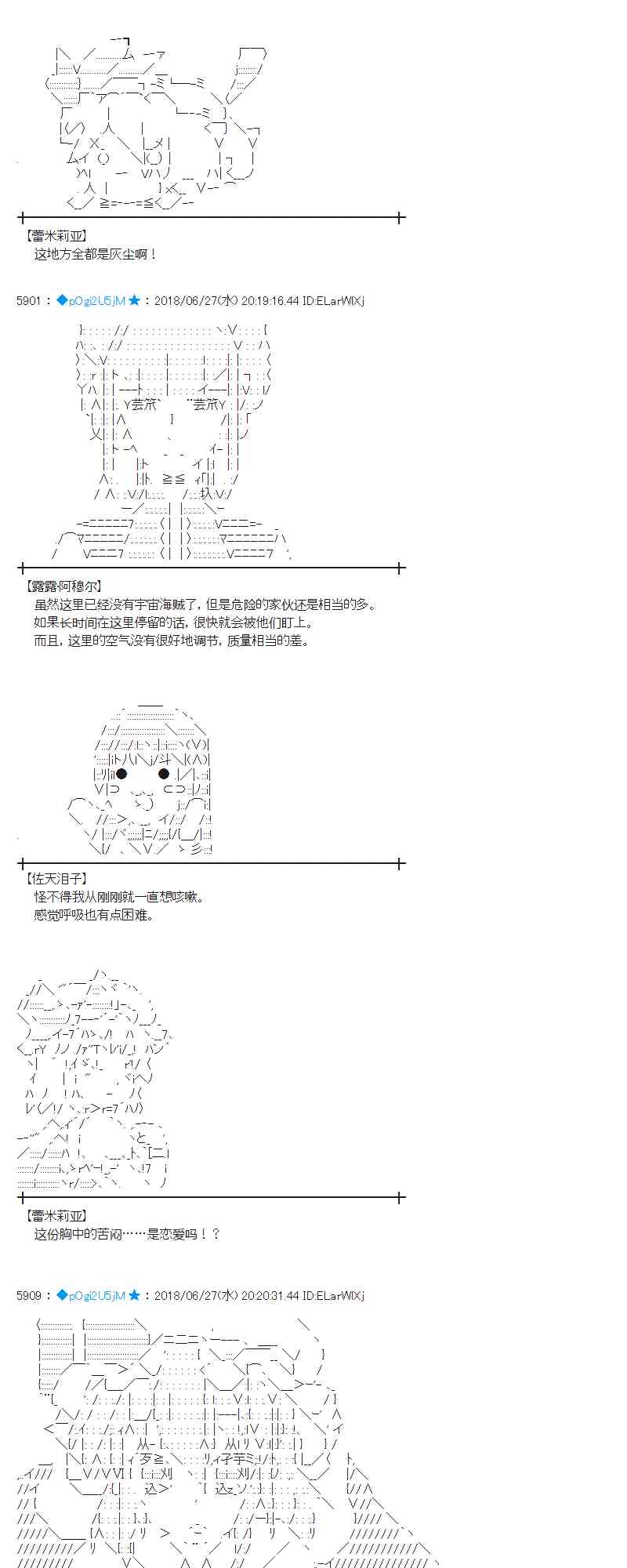 蕾米莉亞似乎在環遊新世界 - 44話(1/2) - 2