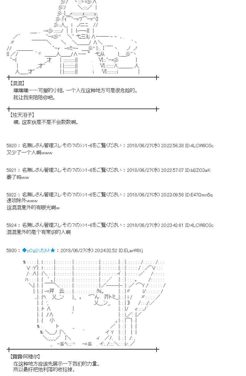 蕾米莉亞似乎在環遊新世界 - 44話(1/2) - 4