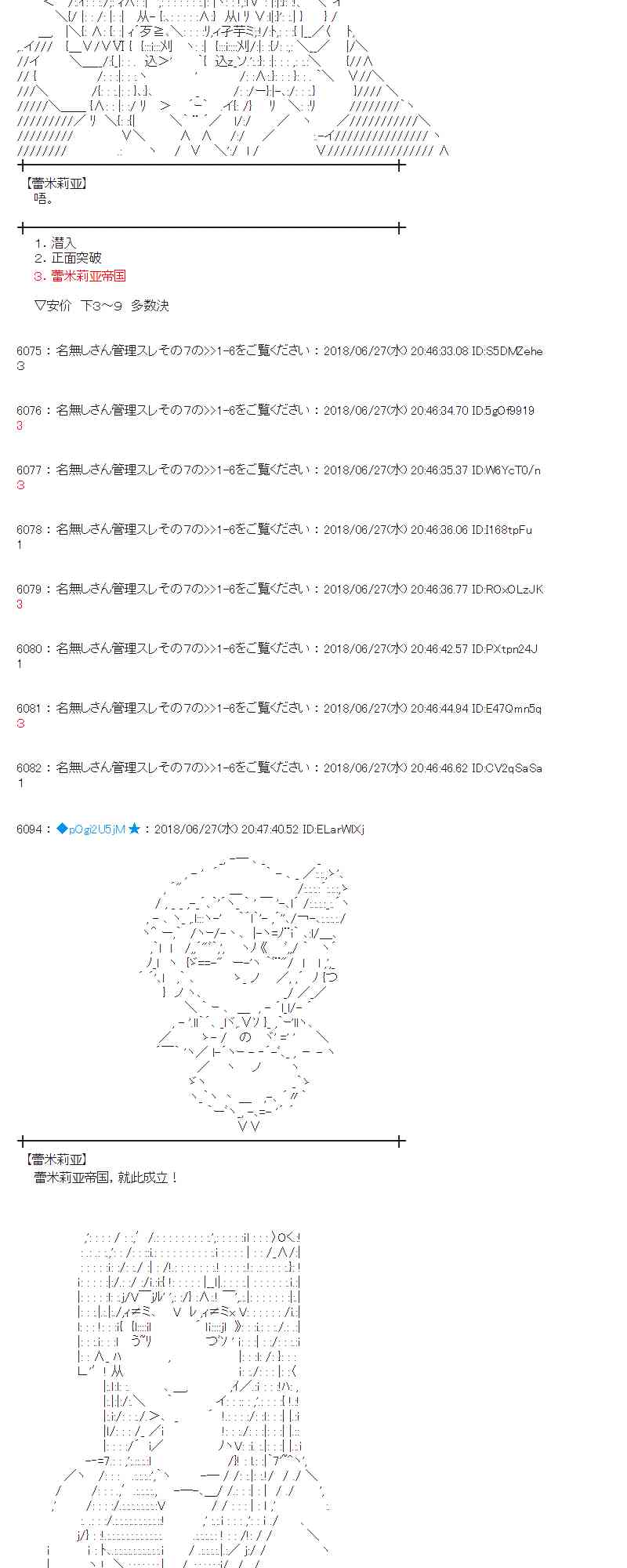 蕾米莉亞似乎在環遊新世界 - 44話(1/2) - 7