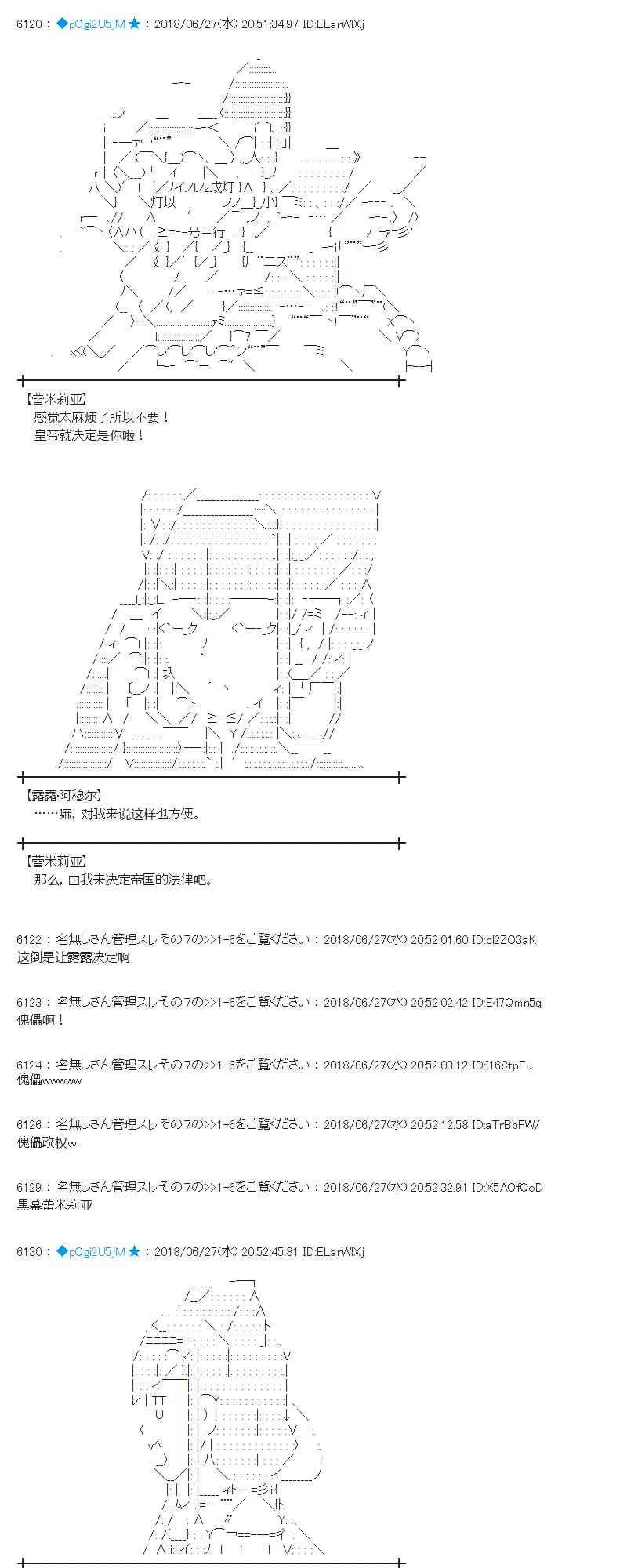 蕾米莉亞似乎在環遊新世界 - 44話(1/2) - 2