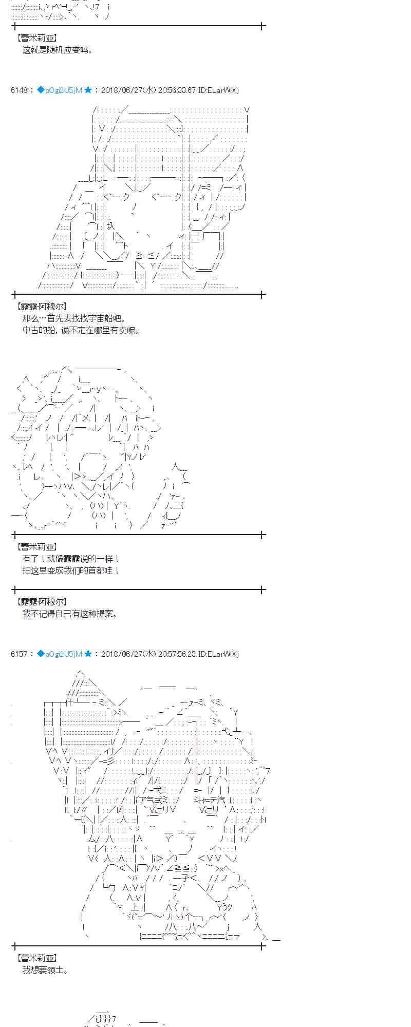 蕾米莉亞似乎在環遊新世界 - 44話(1/2) - 4