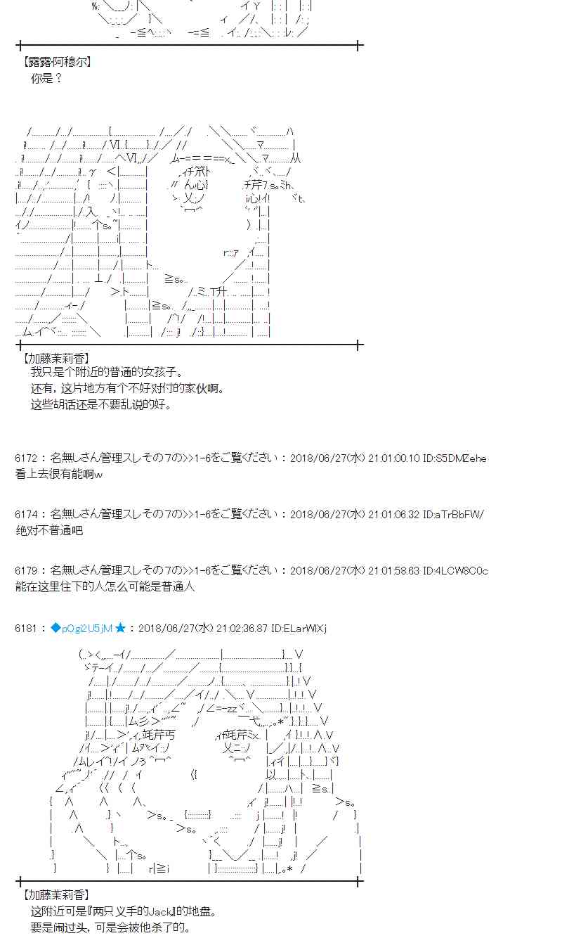 蕾米莉亞似乎在環遊新世界 - 44話(1/2) - 6