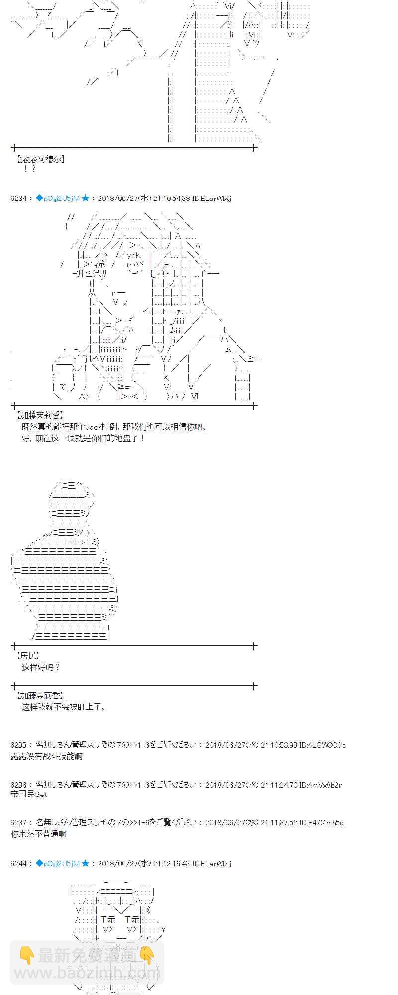 蕾米莉亞似乎在環遊新世界 - 44話(1/2) - 2