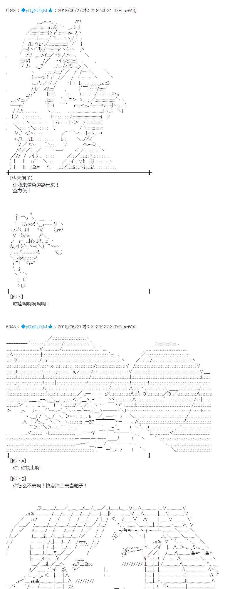 蕾米莉亞似乎在環遊新世界 - 44話(1/2) - 3