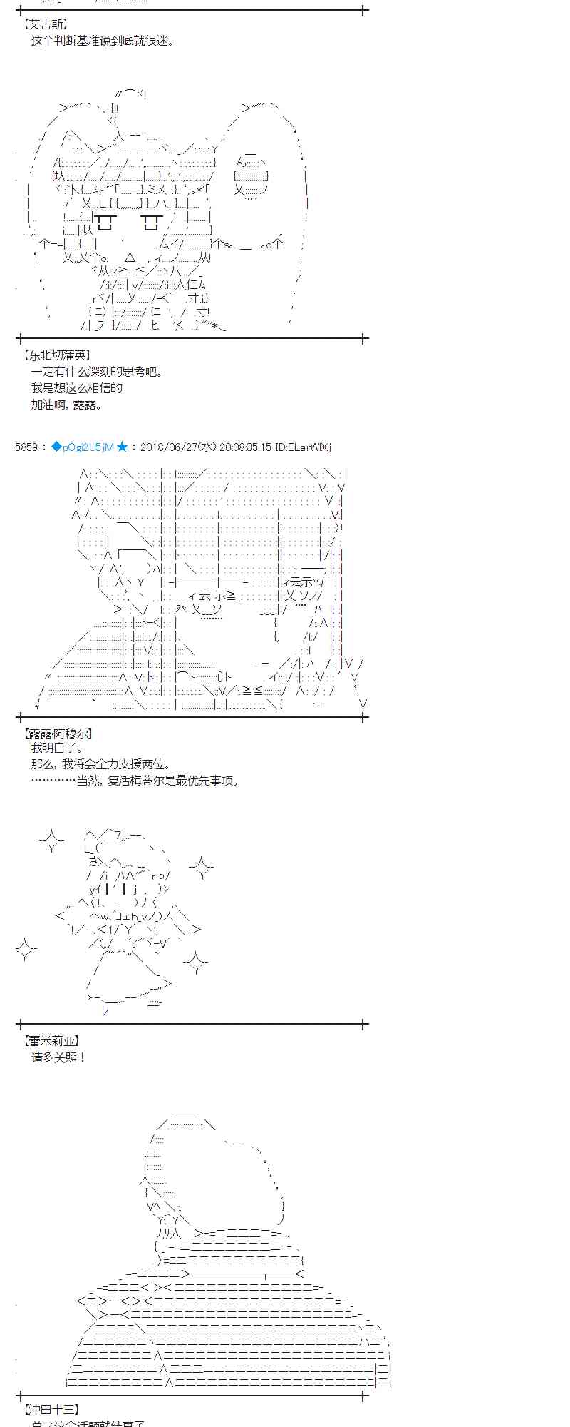 蕾米莉亞似乎在環遊新世界 - 44話(1/2) - 5