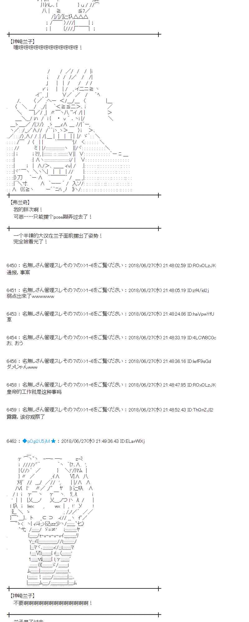 蕾米莉亞似乎在環遊新世界 - 44話(2/2) - 2