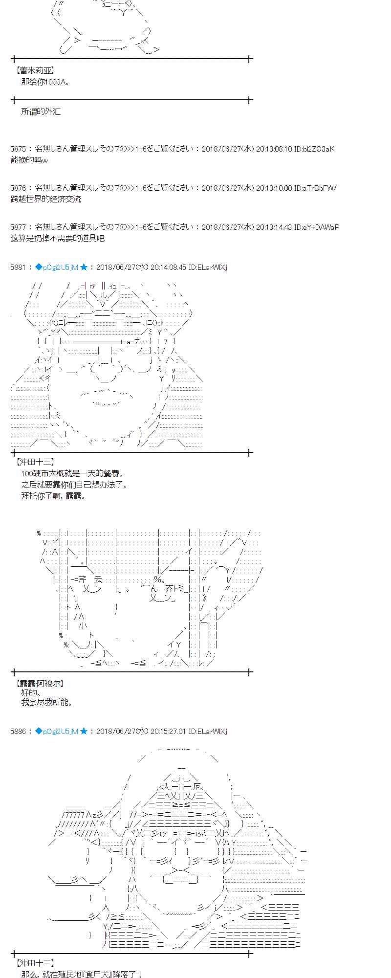 蕾米莉亞似乎在環遊新世界 - 44話(1/2) - 8