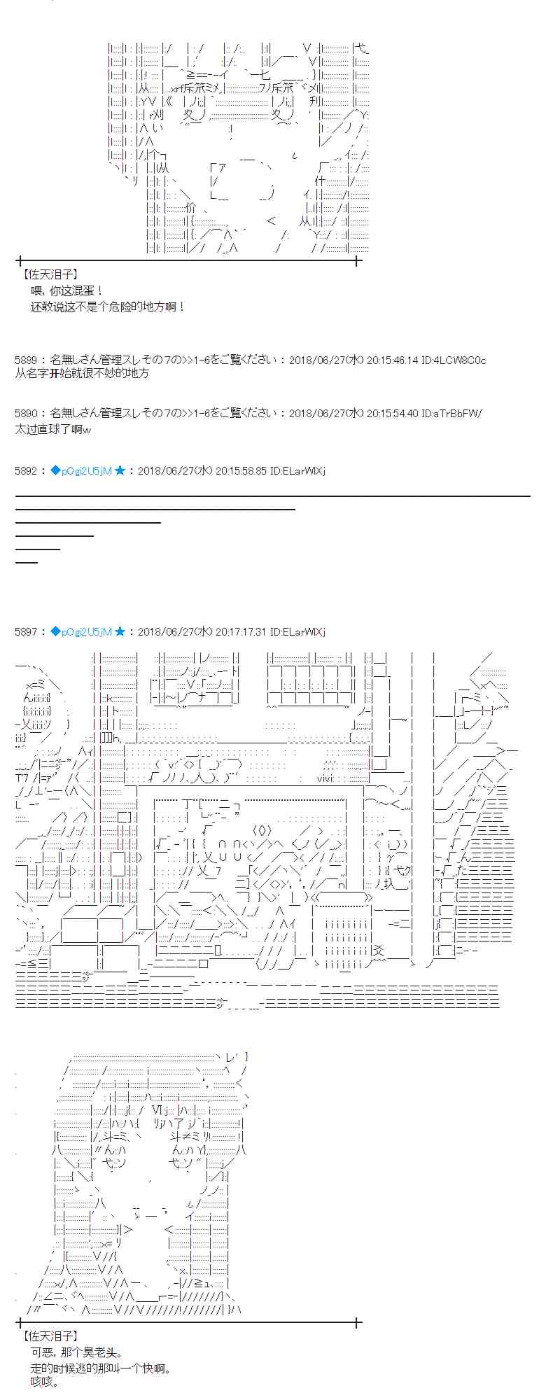 蕾米莉亞似乎在環遊新世界 - 44話(1/2) - 1