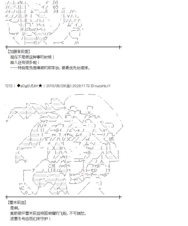 蕾米莉亞似乎在環遊新世界 - 46話(1/2) - 4