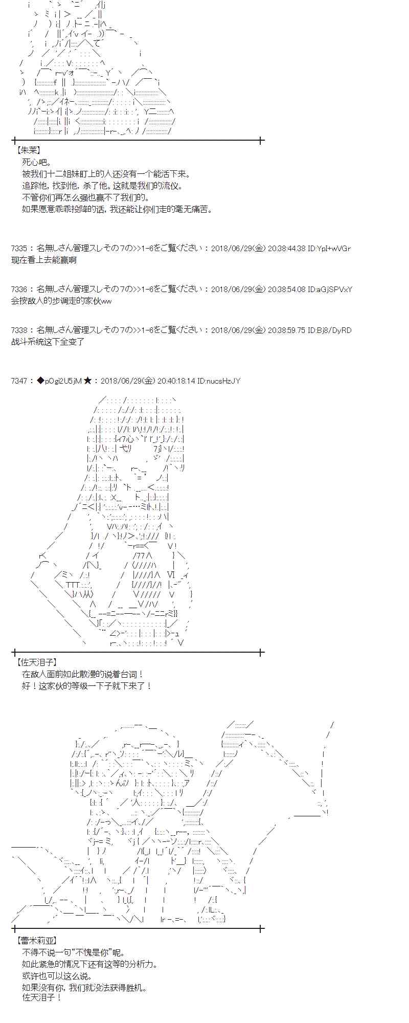 蕾米莉亞似乎在環遊新世界 - 46話(1/2) - 1