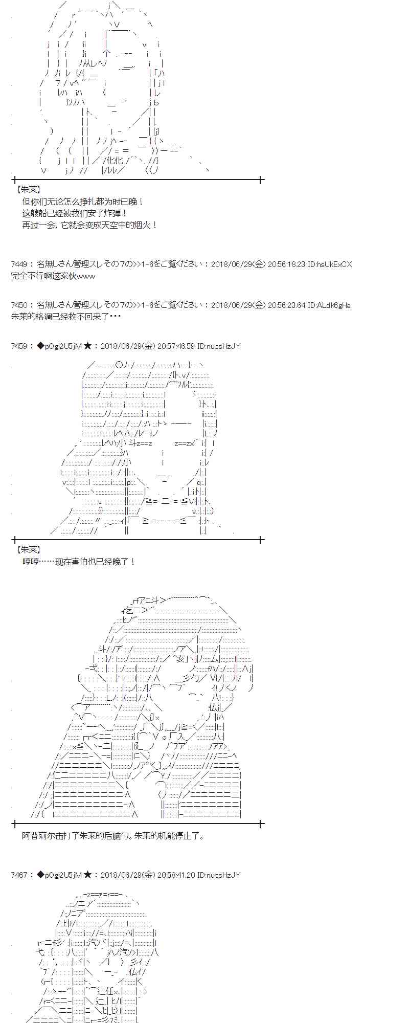 蕾米莉亞似乎在環遊新世界 - 46話(1/2) - 2