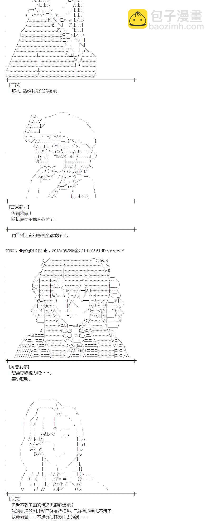 蕾米莉亞似乎在環遊新世界 - 46話(1/2) - 2