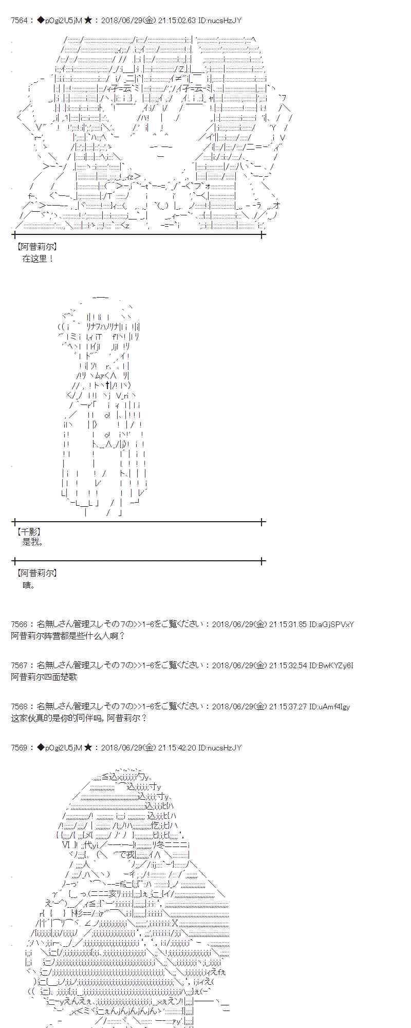 蕾米莉亞似乎在環遊新世界 - 46話(1/2) - 3