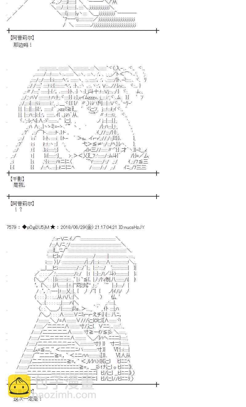 蕾米莉亞似乎在環遊新世界 - 46話(1/2) - 4