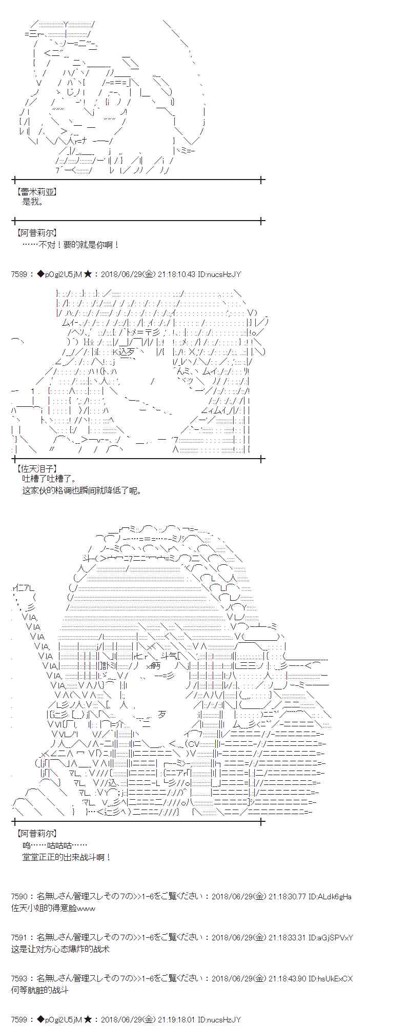 蕾米莉亞似乎在環遊新世界 - 46話(1/2) - 5