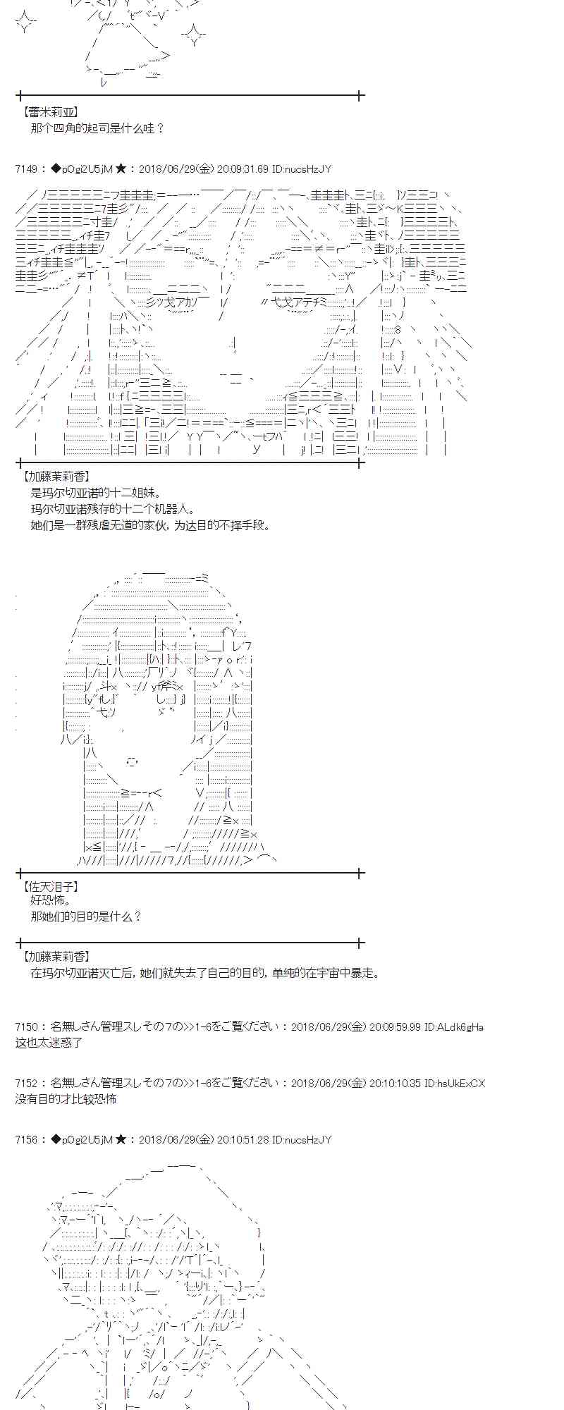 蕾米莉亞似乎在環遊新世界 - 46話(1/2) - 4