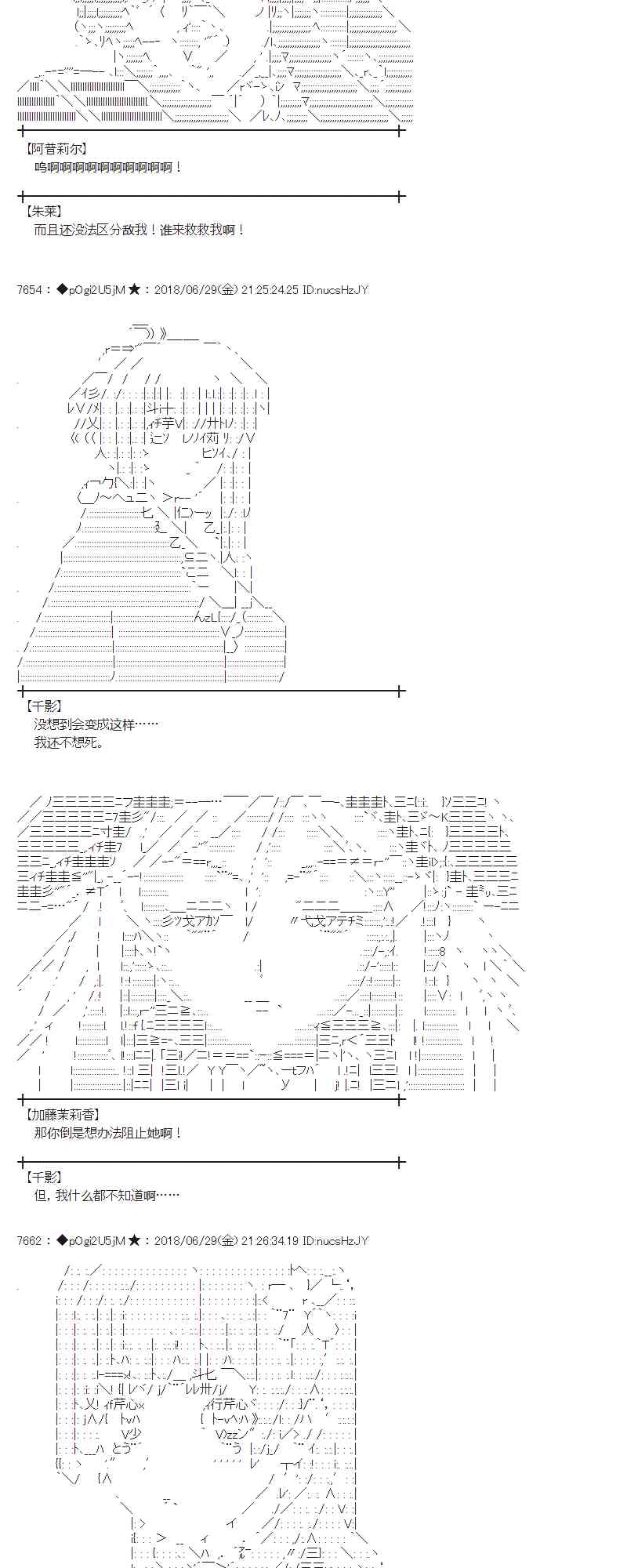 蕾米莉亞似乎在環遊新世界 - 46話(1/2) - 1