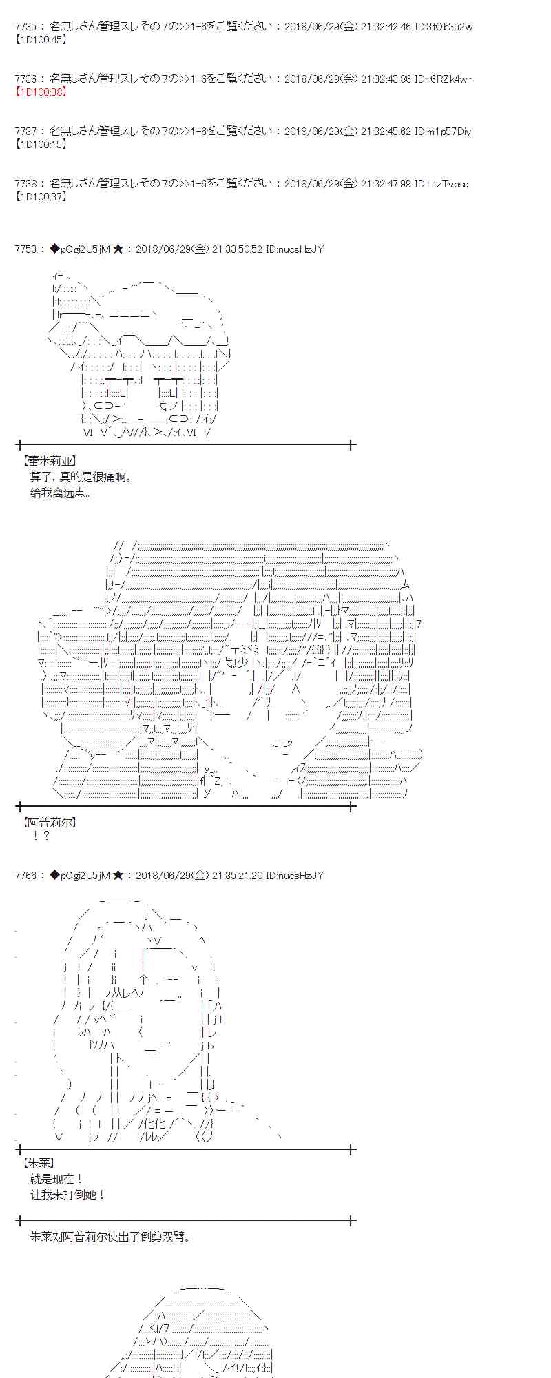 蕾米莉亞似乎在環遊新世界 - 46話(1/2) - 7