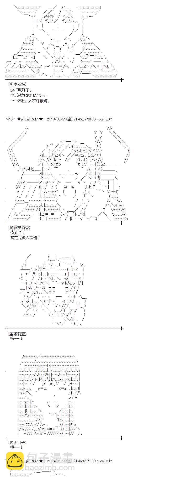 蕾米莉亚似乎在环游新世界 - 46话(2/2) - 1