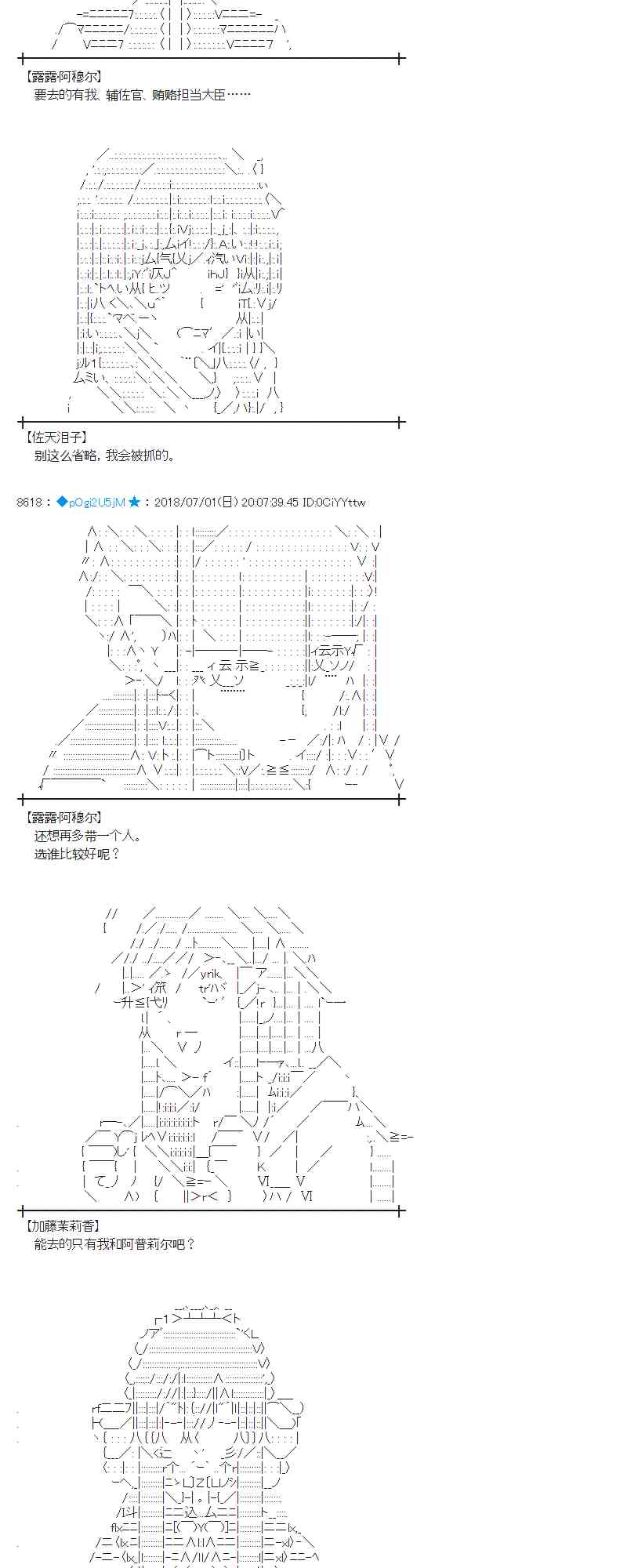 蕾米莉亞似乎在環遊新世界 - 48話 - 4