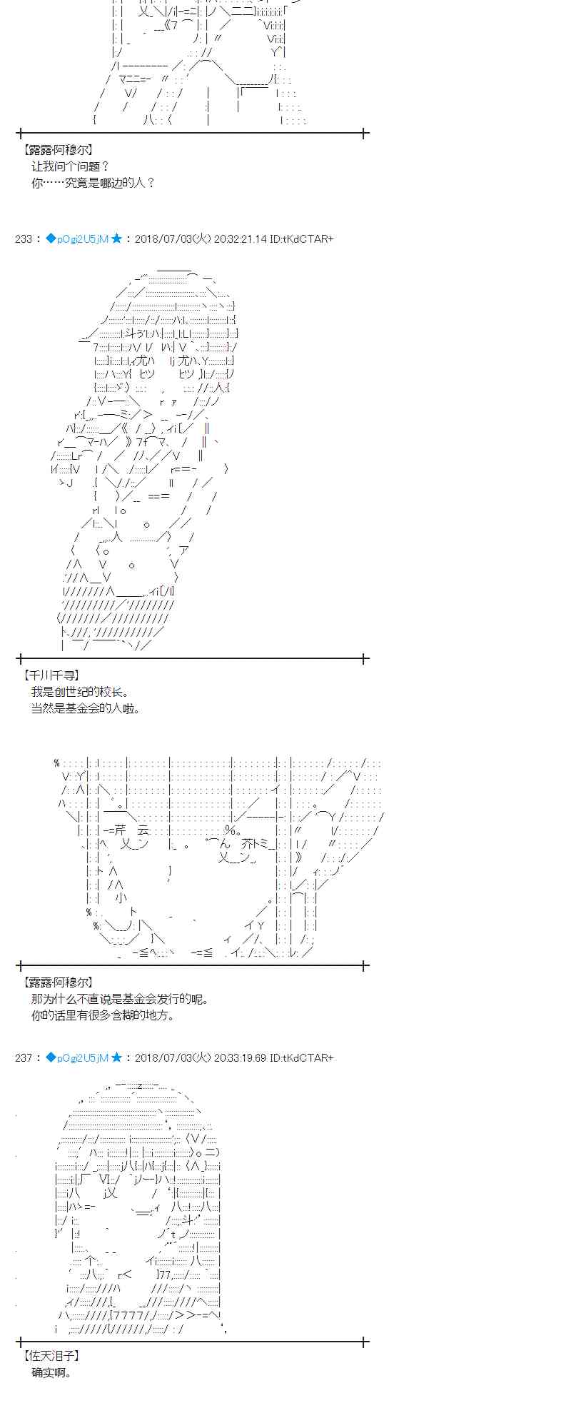 蕾米莉亚似乎在环游新世界 - 50话(1/2) - 8