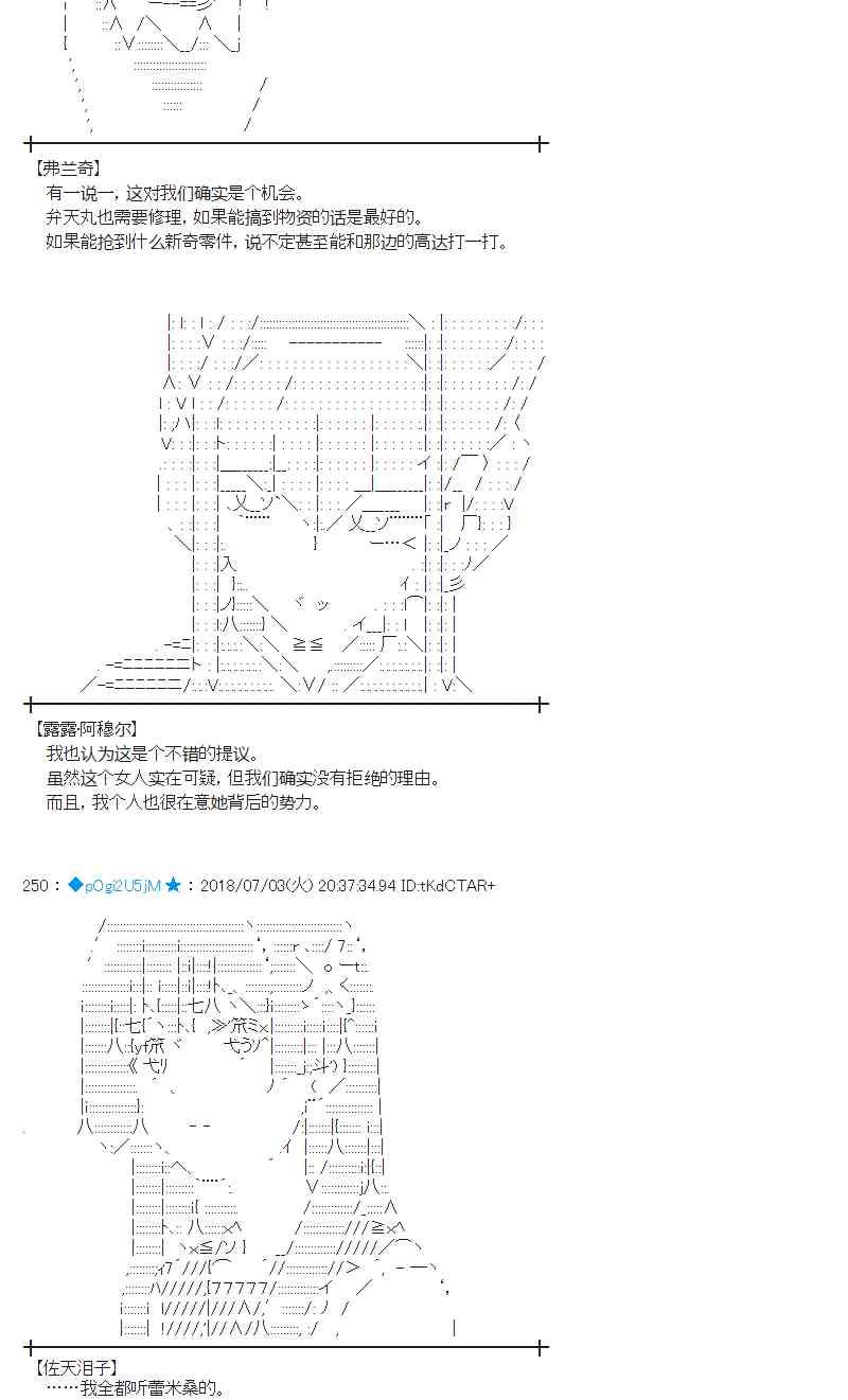 蕾米莉亞似乎在環遊新世界 - 50話(1/2) - 2