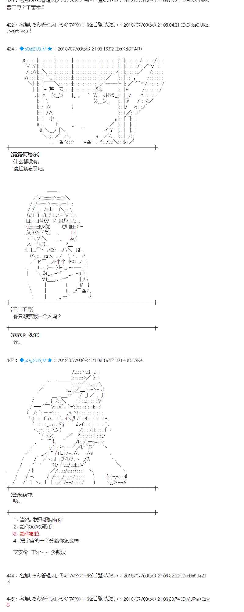 蕾米莉亞似乎在環遊新世界 - 50話(1/2) - 1