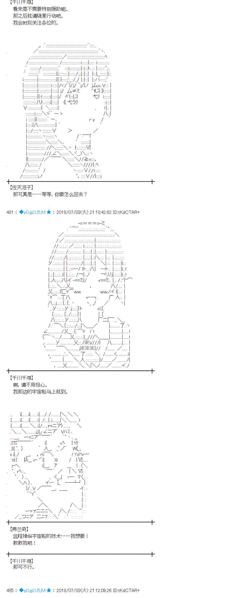 蕾米莉亞似乎在環遊新世界 - 50話(1/2) - 3