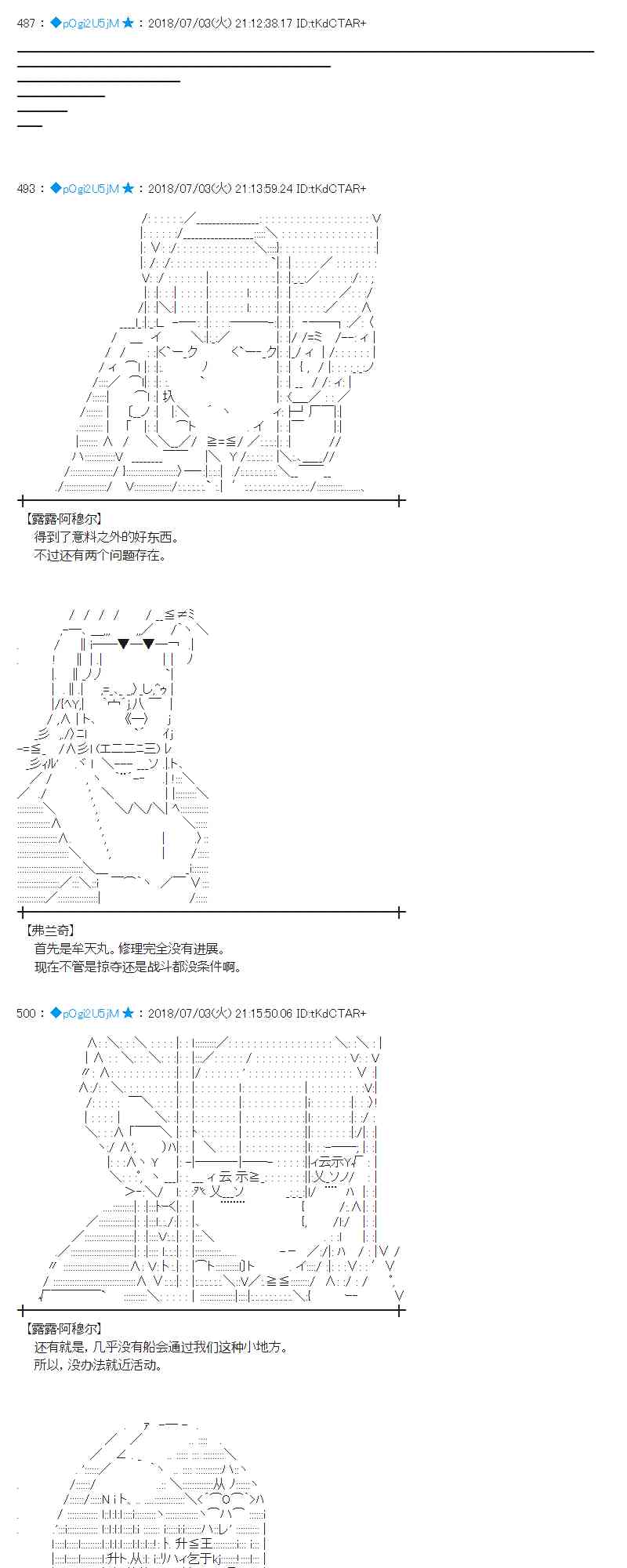 蕾米莉亞似乎在環遊新世界 - 50話(1/2) - 5