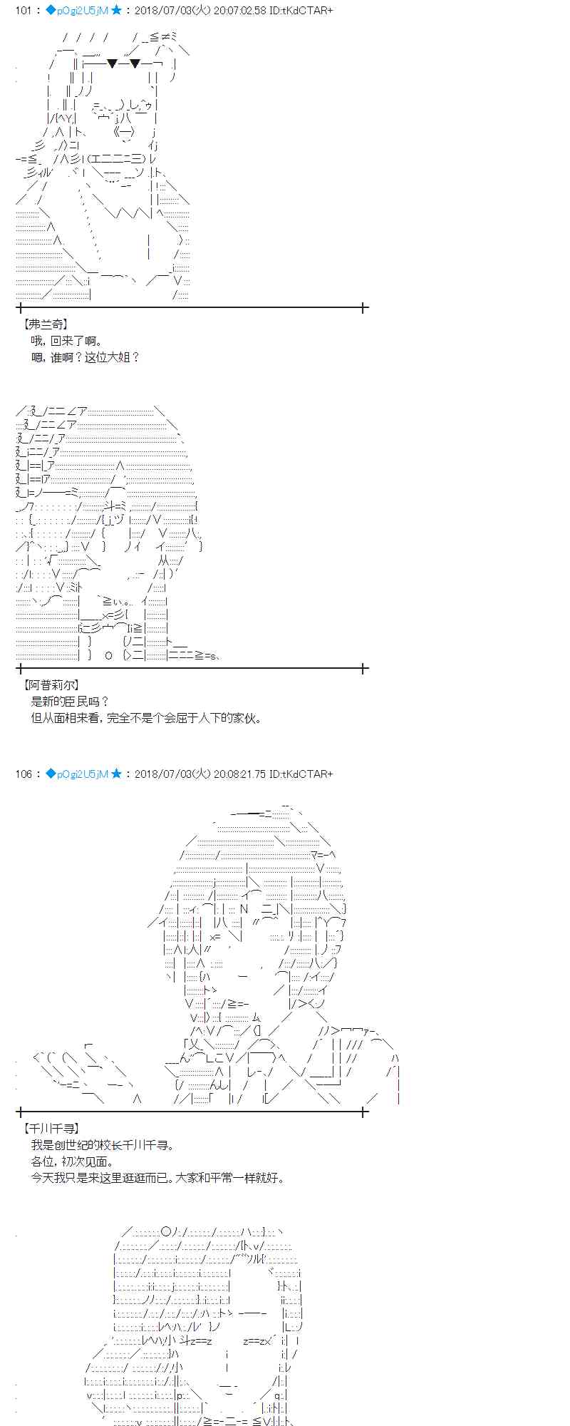 蕾米莉亞似乎在環遊新世界 - 50話(1/2) - 4