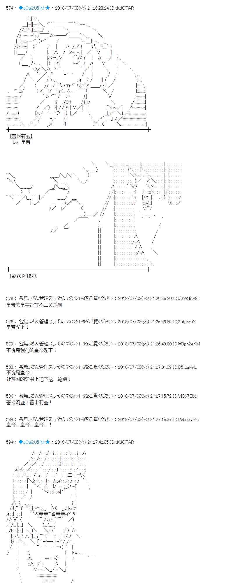 蕾米莉亞似乎在環遊新世界 - 50話(1/2) - 3