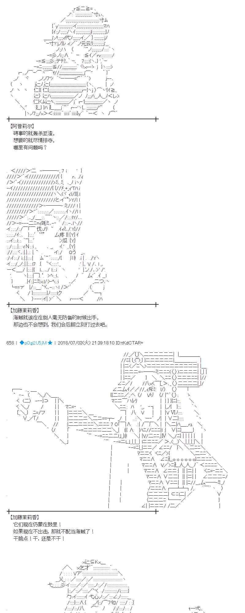 蕾米莉亞似乎在環遊新世界 - 50話(1/2) - 1