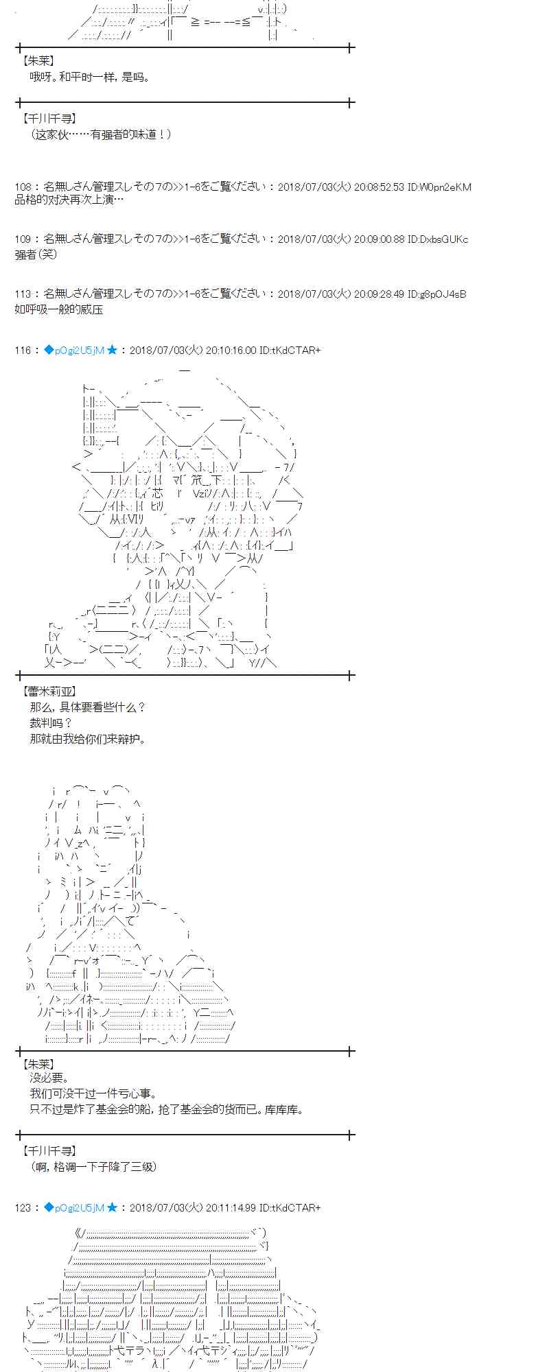 蕾米莉亞似乎在環遊新世界 - 50話(1/2) - 5