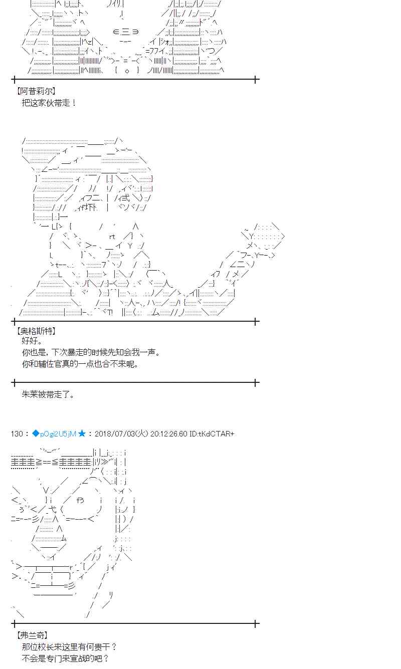 蕾米莉亞似乎在環遊新世界 - 50話(1/2) - 6