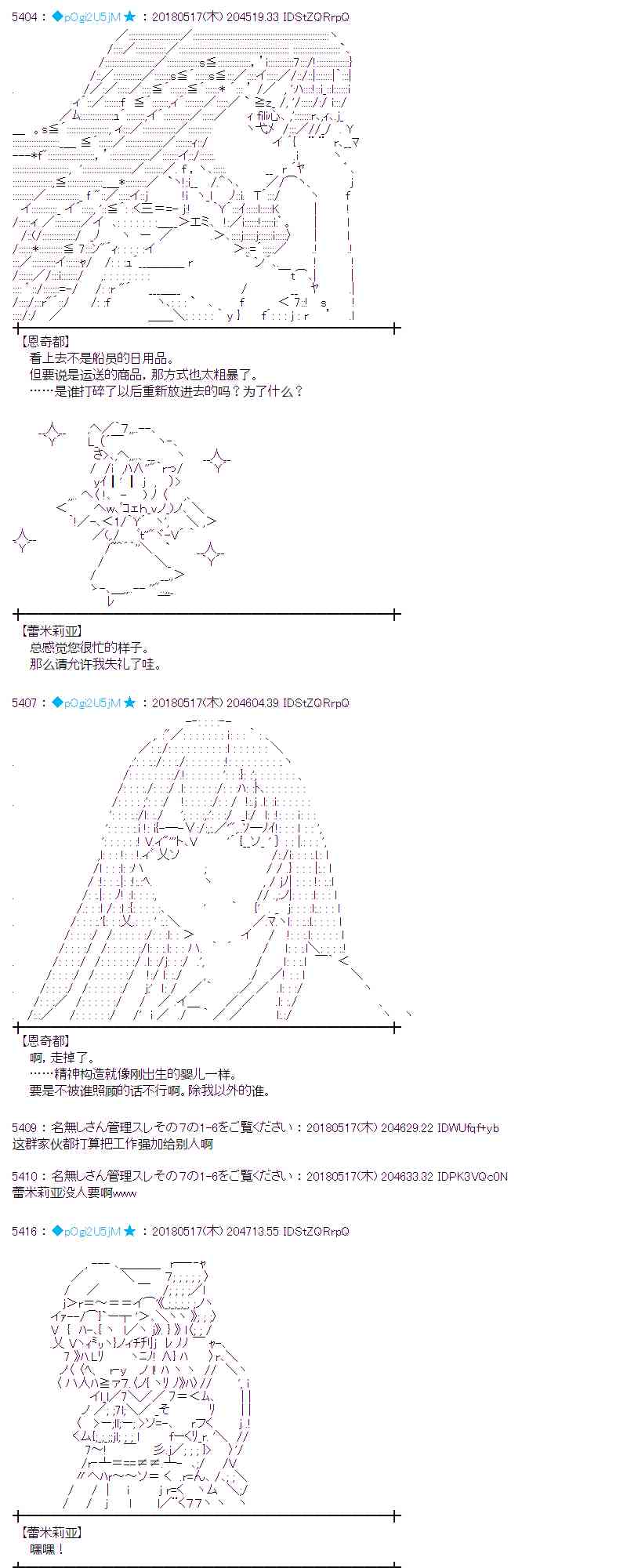 蕾米莉亞似乎在環遊新世界 - 6話 - 3